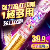 Womens sex toys flirting sex toys womens orgasm artifact private parts no cannon masturbation female electric stick