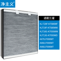 Net-Doctrine CFX-C150 SC fit Samsung air purifier strainer filter cartridge applicable KJ716G-K7056