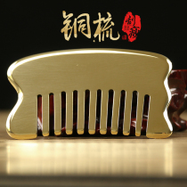 Copper Beauty Head Copper Scraping Comb Scalp Meridians Meridians Dredging Massage Plate Back Leg Chest Body Universal Household