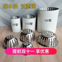 Balcony floor drain cover 75 filter net cover 110 convex floor drain prevention leaf anti-blocking net