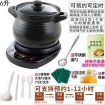 6 Litres High Power Fast Split Fully Automatic Electric Saucepan Timed Reservation Saucepan Soup Cooking Porridge Boiling Congee Ceramic Electric Casserole