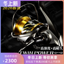 20 SHIMANO SHIMANO TWIN POWER long-distance sea fishing fishing long metal spinning wheel Road sub-wheel