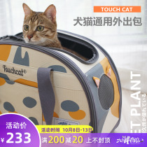 Big fat store it Touchdog Touchcat dogs and cats out of the bag breathable multi-door open can carry cross body