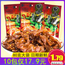 Den Jung Vegetarian chicken Bulk 20 packets of spicy strips with small snacks 8090 minutes later nostalgic and spicy childhood memories Chongqing Tis