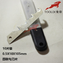 Rabbit brand PVC plastic floor laying tool can break quadruple art hook blade repair plastic burr