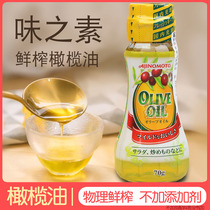 Japanese Ajinomoto baby Olive oil fresh squeezed 70g children eat home seasoning oil supplement 6 months