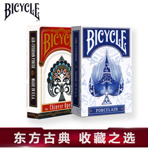 bicycle bicycle flower cut practice playing cards Blue and white porcelain Peking opera ancient architecture Chinese style holiday gift items