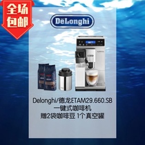 Recommend Delonghi ETAM29 660 SB Freshly Ground coffee Automatic one-touch milk coffee