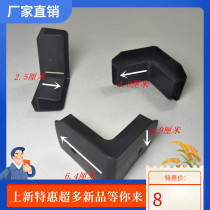 PVC right angle anti-collision protection Fish tank angle protection Glass four corners package angle protection table angle protection angle Children anti-bump