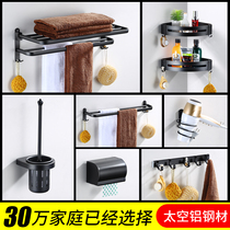 Black Nordic towel rack Punch-free bathroom toilet rack Wall-mounted space aluminum bath towel rack set pendant