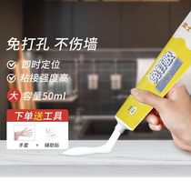 No nail glue non-perforated super glue toilet waterproof household glass glue wall tile silicone structural glue