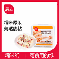 Zhanyi glutinous rice paper can be eaten as a material for Niu tie nougat snowflake crisp Lu Ejiao cake wrapping paper candy clothing
