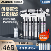 Ox Water Purifier Home Direct Drinking Kitchen Tap Water Filter Water Purifier Ultra Filter Under Kitchen Stainless Steel