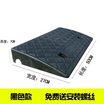 Door steps slope board Household electric motorcycle step artifact ramp step pad Downhill board