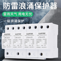 Level 1 surge protector 3p 4p arrester 2p household lightning protector surge protector 12 5 15 25KA
