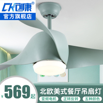 Macaron ceiling fan lamp home living room restaurant fan lamp glue leaf simple ceiling fan chandelier remote control LED light