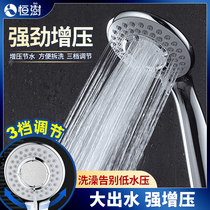 Hengshu shower head Household stainless steel water heater shower head Hotel universal hand-held shower head
