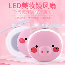 Xitsu Pig Pink Summer Fan Small Portable Portable Lights Mirror Cartoon Gift