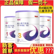 Yipin Huifu milk powder infant formula milk powder Huifu 123 segments 800g can