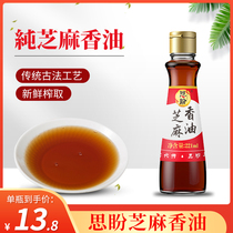 Sippan pure flavor Sesame seasoning oil 221ml barreled cold hot pot oil saucer edible vegetable oil sesame oil