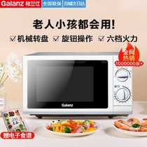 Galanz Gransee P70D20N1P-G5 (W0) Microwave Home Multifunction Turntable Mechanical Integrated
