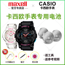 Casio BGA-120 130131160180 5194 5288 5288 5381 GSHOCK male watch battery CASIO original dress