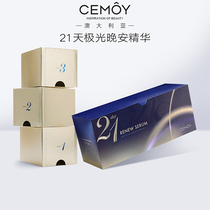 Australia cemoy21 celestial light Good Night essence lotion facial essence lotion bottle hydrating moisturizer brightening repair