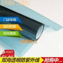 Light blue two-way transparent store high light transmission perspective explosion-proof UV protection and heat insulation moving door window special film