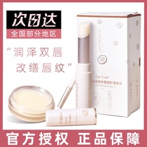 Erwin Lip Mask Exfoliating Lip Wrinkle Moisturizing Moisturizing Before Makeup Base Repair Womens Lip Balm Set