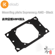 EK CPU Water-cooled Head Bracket for Supremacy EVO with AM4 Ruilong Processor