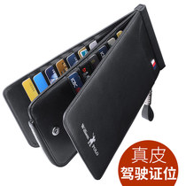 Emperor Paul card bag thin multi-card leather wallet mens long cowhide bank card clip credit card cover