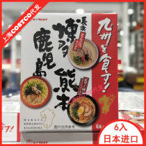 Shanghai Costco opening guest Japanese Marutai Hakumamoto Kagoshima Kyushu Ramen Gift Box