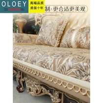 Light luxury products European sofa cushion American high-end light luxury modern four seasons universal non-slip custom Nordic leather 123 groups