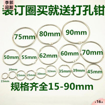 Round traveler ring live leaf large iron ring ring binding paper ring ring ring small iron ring ring buckle round hole