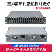 Wanteng Optical Fiber Transceiver Rack 16 Chassis Socket Transceiver Rack Dual Power Supply