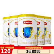 Yili Jin Lingguan Guanzhen 1 stage 130g X5 canned 900G G 0-6 month baby milk powder 22 years to the period