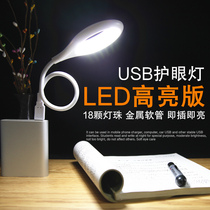 Strong light table lamp small light Charging treasure Ultra-bright dormitory plug eye protection LEDUSB light Portable portable night light Mini