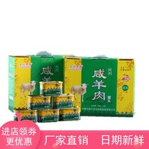 Nemonte Production Old Mahalal Mutton Canned Nutritious Whole Boxes Leftover Food Lunchtime Meat Open Jar Ready-to-use Gift Boxes