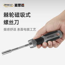 German Maside two-way ratchet screwdriver labor-saving home precision multi-purpose labor-saving dual-purpose screwdriver set