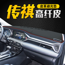 20 GAC Trumpchi GS4 instrument panel light pad GS3 decorative center console sun pad shading car special products