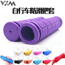VXM bicycle handle rubber color mountain bike grip bicycle handle bicycle handle bicycle handle cover riding supplies
