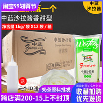 Mid-basket salad dressing sweet type 1 * 12kg fruit vegetable salad hand grab cake sauce burger fries salad sauce