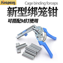 Ferpegs tied cage pliers Pliers Group Cage Pliers Chicken Coop Pliers Balm Cage Pliers M Nail Caged Pliers Clasp Pliers