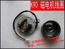 Original stock Qingqi wood K90 K100 Magnetic motor rotor Magnetic steel generator coil stator