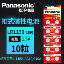 Panasonic button battery AG10 LR1130 L1131 LR54 389A electronic watch Casio calculator 1 5V alkaline 189 thermometer laser pen toy