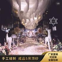 The new wedding props background gauze curtain S-type ceiling gauze mantle is decorated with wavy gauze curtain genting gauze curtain