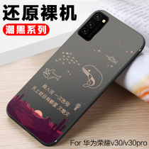 Glory v30 mobile phone shell male Huawei v30pro female tide all-inclusive v30 thin personality creative honor5G version pro silicone all-inclusive drop protection case