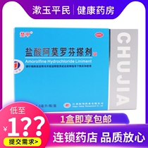 Toenail infection caused by Amoro Fin Hydrochloride Liniment 1 5ml of Toenail Sensitive Fungi