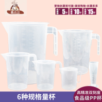 Measuring cup with scale Measuring cylinder Plastic large capacity cup scale measuring cup Milk tea shop equipment full set of 5000ml