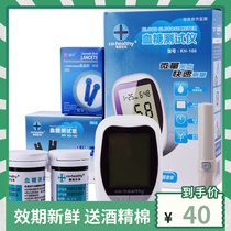 Concord blood glucose test strips Concord and KH-100 blood glucose tester test piece Ningbo Kang and blood sugar meter